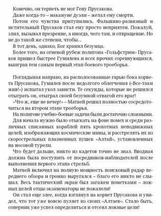 Сомнамбула. Книга 1. Звезда по имени Солнце фото книги 11