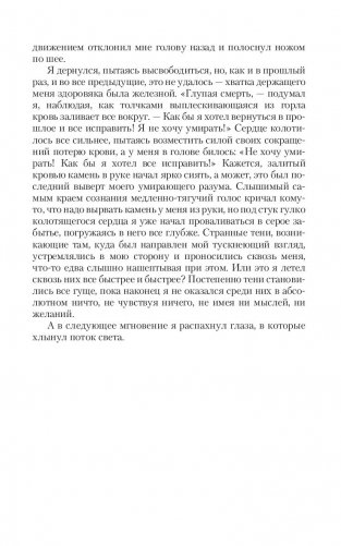 Узор судьбы фото книги 4