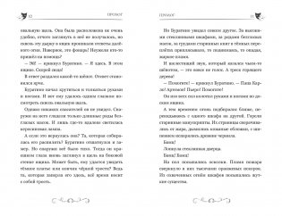 Буратино. История друзей фото книги 11