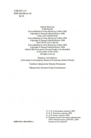 Последняя граница фото книги 6