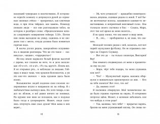 Тайна Холли фото книги 9