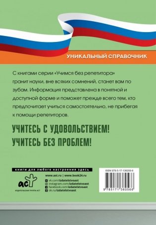 Орфографический словарь русского языка фото книги 2