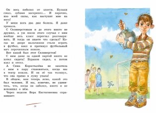 О чём думает моя голова фото книги 6