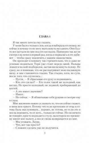 Парящая для дракона. Прыжок в бездну фото книги 5
