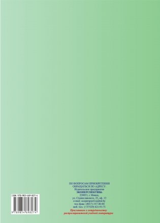 Математика. Решение текстовых задач. 1 класс фото книги 10