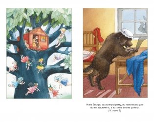 Питер Пэн фото книги 2