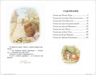 Кролик Питер. Сказки фото книги 4