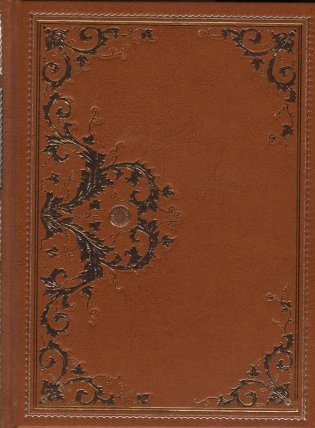 Тропа войны. Подарочное издание фото книги