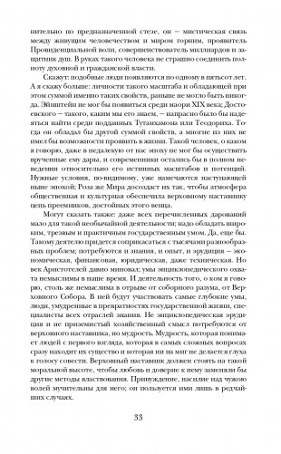 Роза Мира фото книги 30