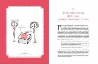 Время переменных. Математический анализ в безумном мире фото книги 6