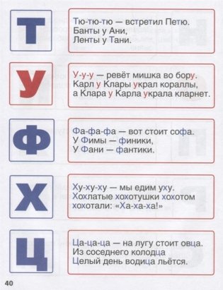 Логопедический букварь фото книги 4