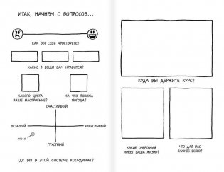 Будь счастлив! Креативный блокнот фото книги 9