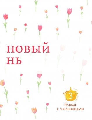 ВКУСНО фото книги 8