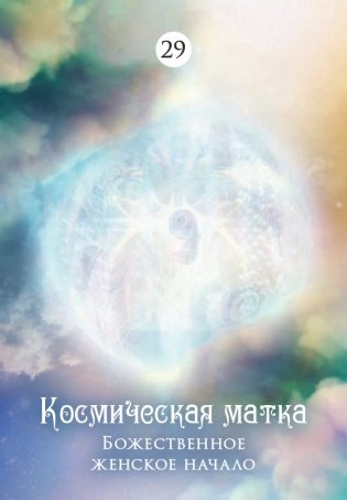 Загадочный мир сновидений фото книги 24