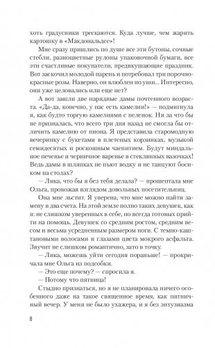 Крылья фото книги 7