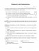 История Средних веков. 6 класс. Рабочая тетрадь. ГРИФ фото книги маленькое 4