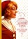 Золотой ключик, или приключения Буратино фото книги маленькое 2