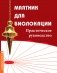 Маятник для биолокации. Практическое руководство (комплект: книга + маятник) фото книги маленькое 2