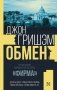 Обмен фото книги маленькое 2