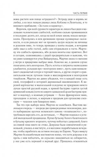 Спектр фото книги 6