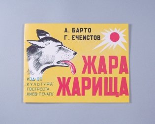 Георгий Ечеистов. 7 книг художника (комплект из 7 кн.) фото книги 4