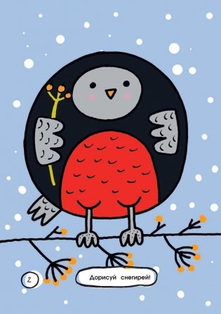 Творческая мастерская. Белый мишка фото книги 3