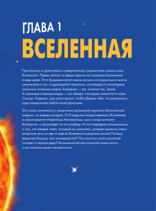 Britannica. Детская энциклопедия фото книги 11