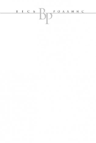 Ястребы войны фото книги 2