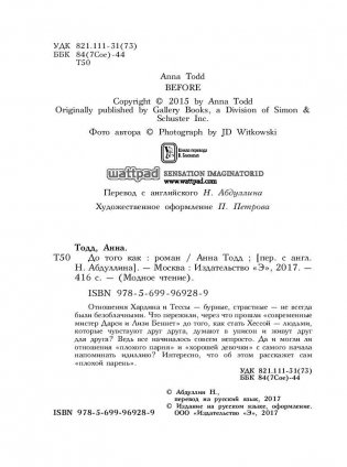 До того как фото книги 4