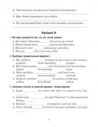 Тесты по английскому языку. 5 класс фото книги 9