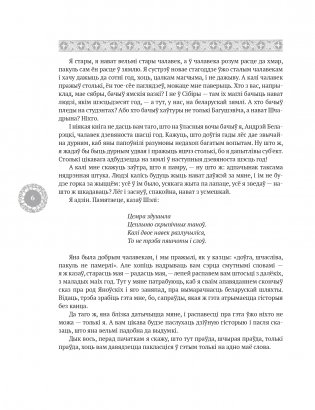 Дзікае паляванне караля Стаха. Цыганскі кароль фото книги 3