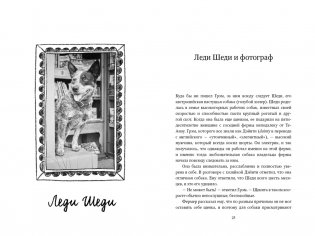 Собаки книжного магазина на краю света фото книги 5