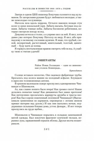 Компромисс. Иностранка. Чемодан. Наши фото книги 16