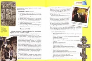 Ветхий Завет. Десять заповедей фото книги 2