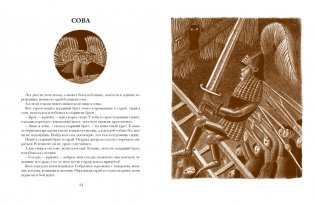 Сказки братьев Гримм. В пересказе А. Введенского фото книги 2