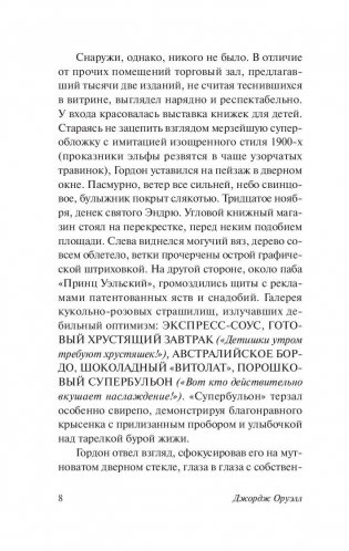 Да здравствует фикус! фото книги 8