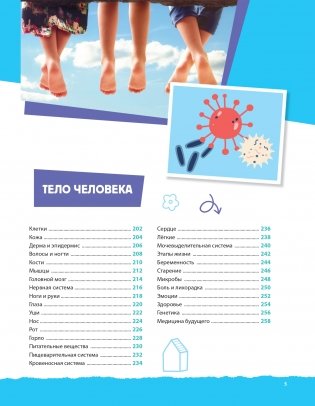 Современная большая детская энциклопедия фото книги 6