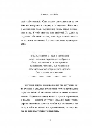 Ныть вредно. Сам не страдай и другим не давай фото книги 3