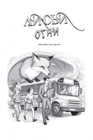 Аватары театра фото книги 5