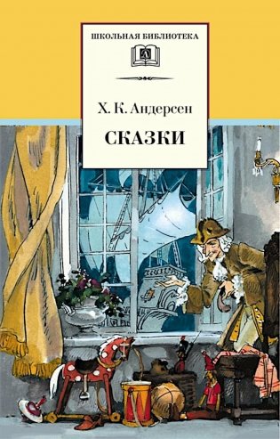 Сказки фото книги