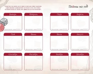 Алиса в Стране чудес. Ежедневник из Зазеркалья фото книги 4