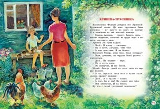Большая книга рассказов фото книги 2