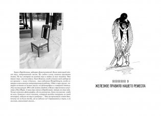 Учись видеть. Уроки творческих взлетов фото книги 8