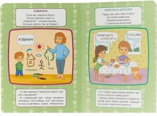 Волшебные слова фото книги 3