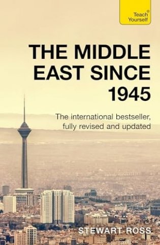 The Middle East since 1945 фото книги