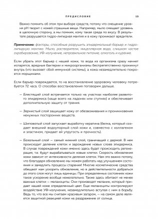 Love your body. Сделай себя красивой фото книги 6