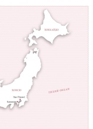 Японские мифы. От кицунэ и ёкаев до «Звонка» и «Наруто» фото книги 6