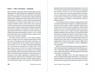 Почему Россия отстала? Исторические события, повлиявшие на судьбу страны фото книги 9
