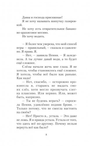 Кто на свете всех милее? фото книги 9