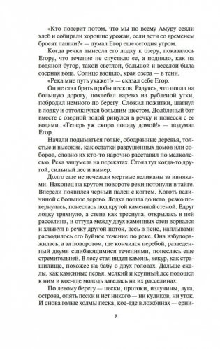 Золотая лихорадка фото книги 8